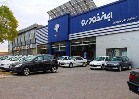 (عکس) آغاز فروش فوق‌العاده ۴ محصول ایران خودرو