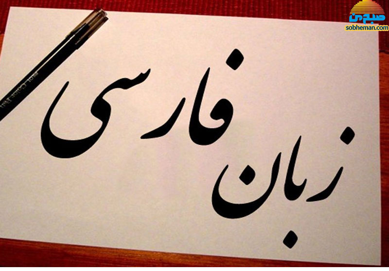 (اینوگرافیک) ۱۴ کلمه‌ی صادراتی زبان فارسی!