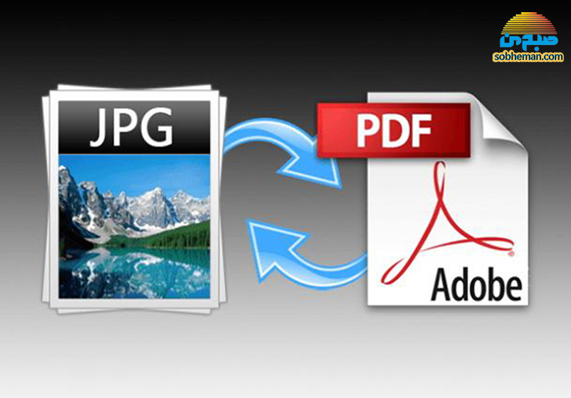 چگونه عکس‎‌ها را به pdf تبدیل کنیم؟