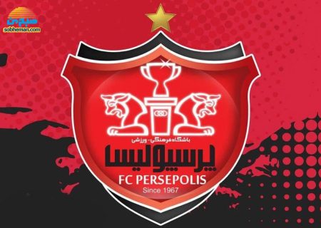 (عکس) همه‌چیز درباره ی تیم فوتبال پرسپولیس