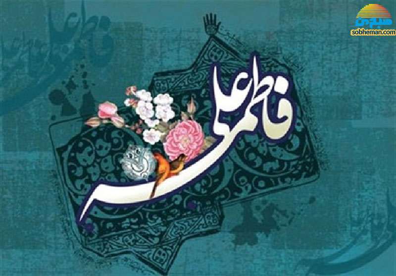 راز نهفته در پیوند آسمانی علی(ع) و فاطمه(س) چه بود؟