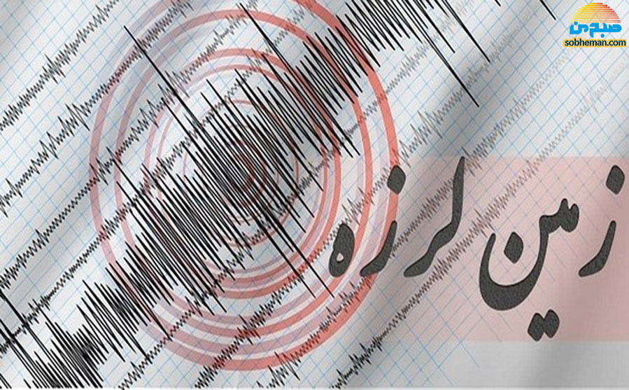 زمین‌لرزه، شرق تهران را لرزاند