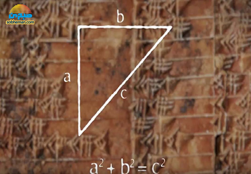 یک لوح گِلی پرده از راز قضیه‌ی مشهور فیثاغورس برداشت