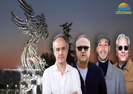 غایبان بزرگ جشنواره فجر، کدامند؟