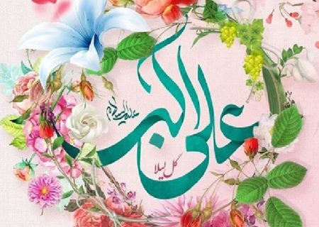 (ویدئوکلیپ) ولادت حضرت علی‌اکبر(ع) شهزاده‌ی حسین(ع) مبارک