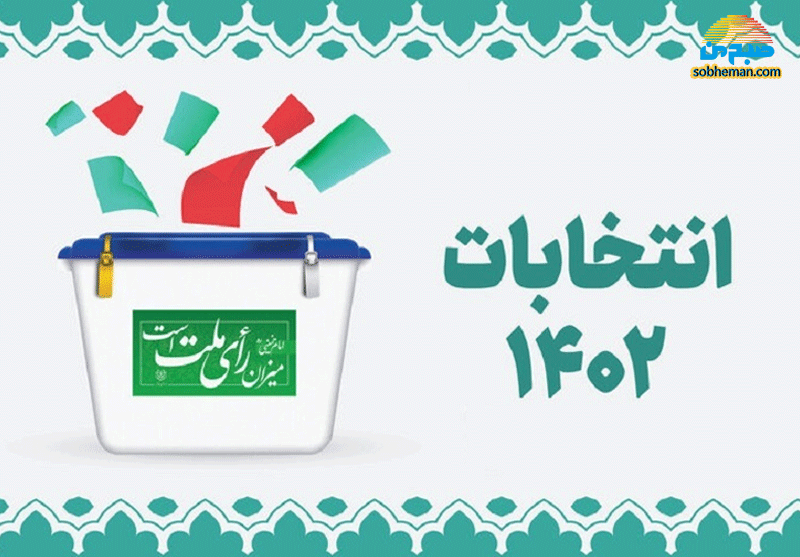 حدود ۶۱ میلیون حق رأی دارند