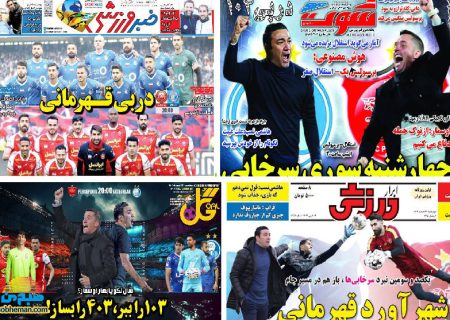 پیش‌بینی هوش مصنوعی: پرسپولیس ۱ ـ استقلال …