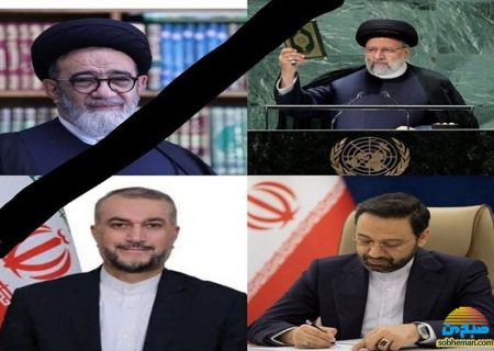 تسلیت مقامات کشورهای مختلف در پی شهادت آیت‌الله رئیسی و همراهانشان