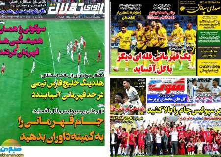 نهمین قهرمانی پرسپولیس بعد از یک ماراتن واقعی