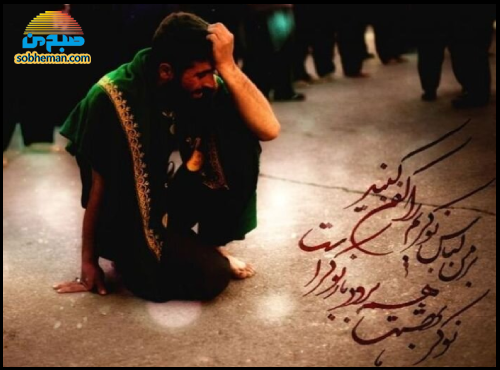 آیا گریه بر امام حسین (ع)  قدرت برطرف کردن حق الناس را دارد؟