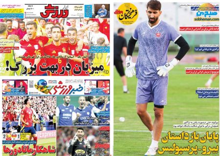 اعلام آمادگی ۳ دروازه‌بان برای حضور در پرسپولیس