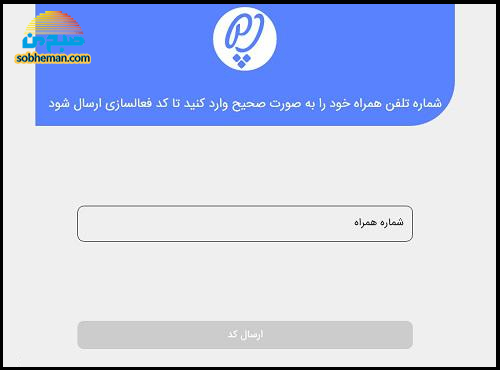 نحوه ثبت نام گذرنامه موقت اربعین در روش اینترنتی