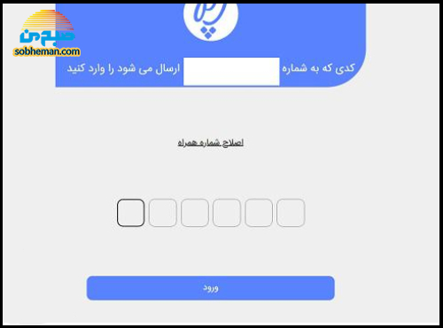 نحوه ثبت نام گذرنامه موقت اربعین در روش اینترنتی