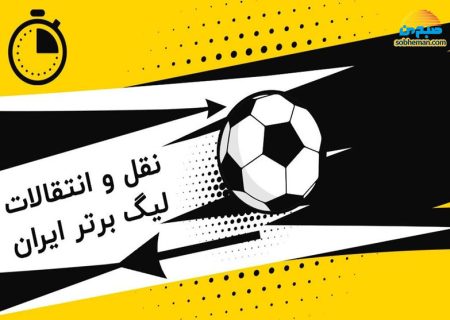 علی علیپور با پرسپولیس به توافق نهایی رسید!