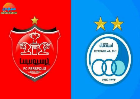 ستاره‌های وفادار پرسپولیس و استقلال-بخش نخست