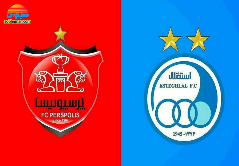 ستاره‌های وفادار پرسپولیس و استقلال-بخش نخست