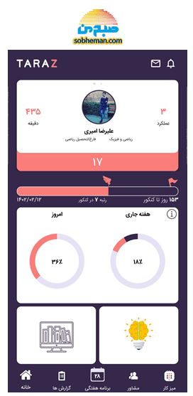 اپلیکیشن های درسی رایگان