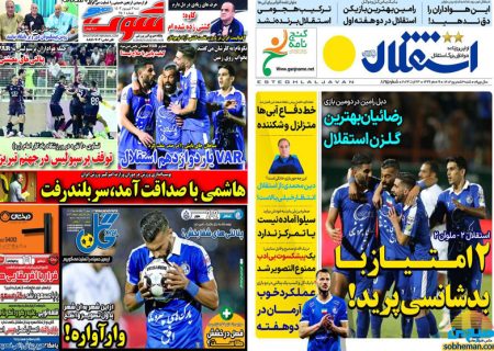 حمله هواداران پرسپولیس به VAR؛ پنالتی‌های معیشتی!