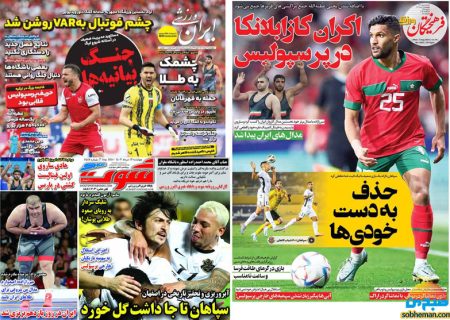 اکران کازابلانکا در پرسپولیس