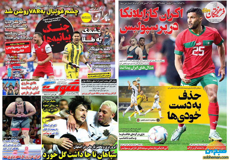 اکران کازابلانکا در پرسپولیس