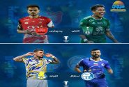 پیش بازی دیدارهای پرسپولیس – الاهلی و استقلال – الغرافه؛ پیروزی یا شکست؟