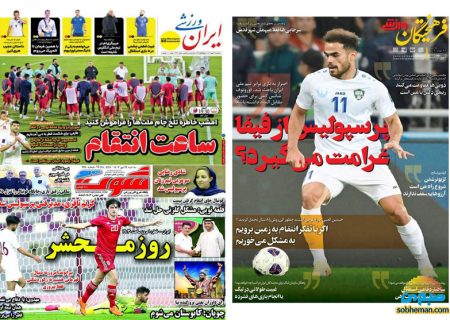 پرسپولیس از فیفا غرامت می‌گیرد؟