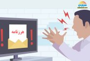 انواع هرزنامه های گوشی و روش های جلوگیری از آنها