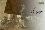 چرا لقب امیرالمومنین(ع)، «حیدر کرار» است؟