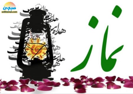 سرانجام کسی که نماز نمی‌خواند، چیست؟