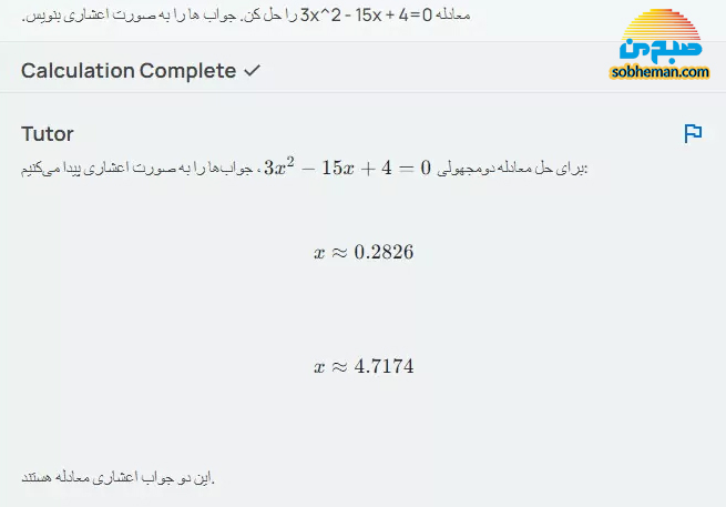 تتاوایز و قابلیت های آن در حل مسائل ریاضی