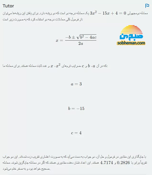 تتاوایز و قابلیت های آن در حل مسائل ریاضی