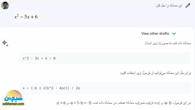 بارد و قابلیت آن در حل مسائل ریاضی